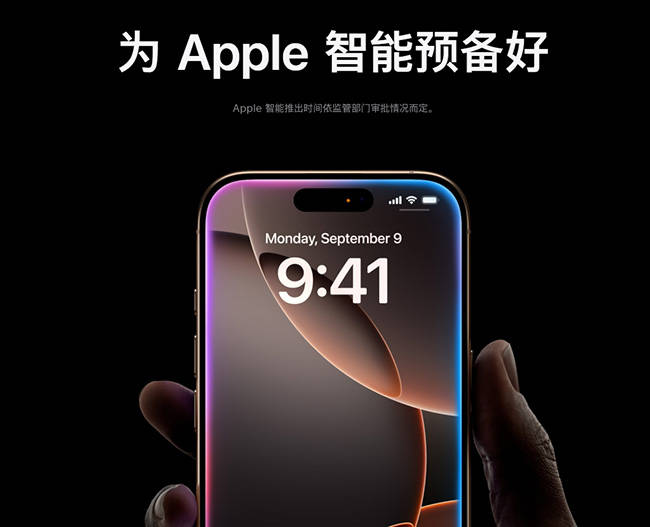 再见了<strong></p>
<p>祥云币</strong>！文心一言 国行版iPhone 16将接入腾讯及字节大模型