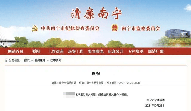 南宁青秀区区长曾鹏鑫辞去人大代表职务<strong></p>
<p>各种币圈</strong>,此前被举报侵犯他人妻子,举报人:相信组织