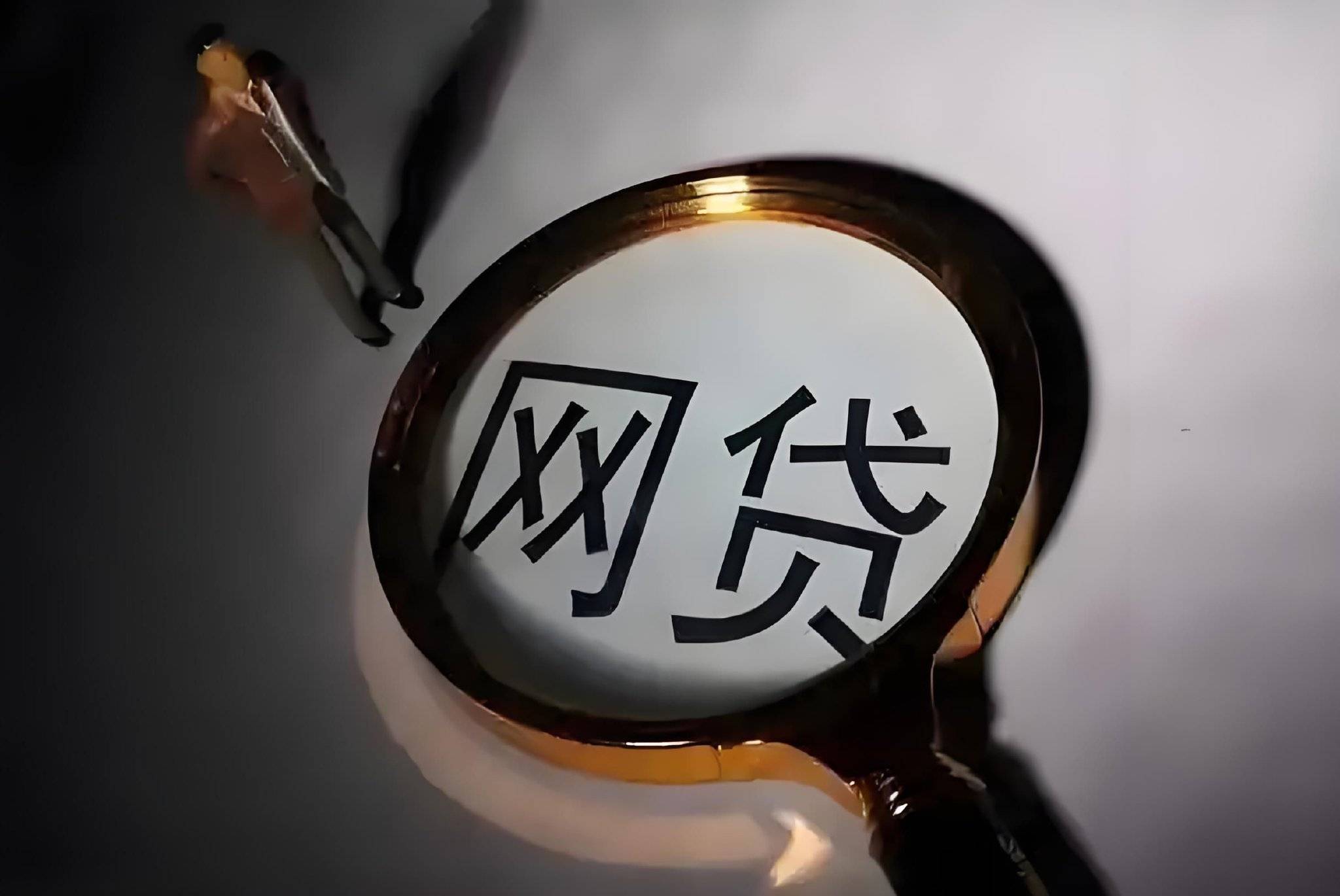 男子网贷遭遇高利贷:1000元借款3天需还2000元<strong></p>
<p>各种币圈</strong>,1天600元利息