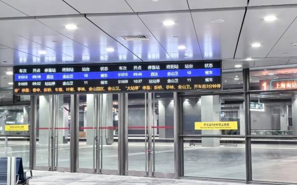 刚刚明确:上海南站升级为高铁站!12月28日<strong></p>
<p>鲸鱼币</strong>,新方案试运行→