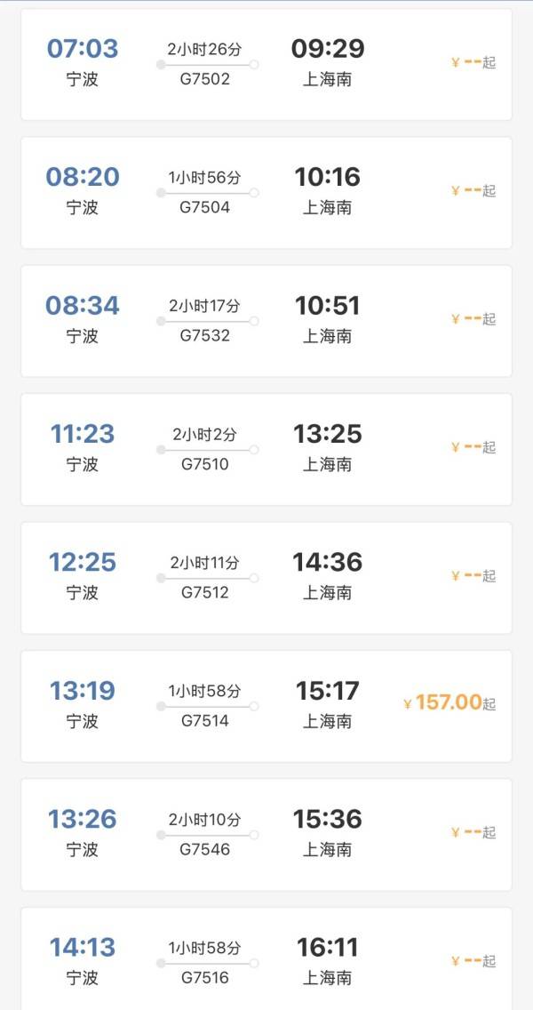 刚刚明确:上海南站升级为高铁站!12月28日<strong></p>
<p>鲸鱼币</strong>,新方案试运行→