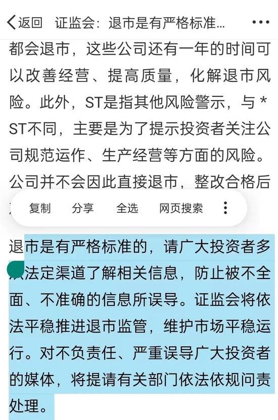 哇!证监会罕见深夜加班<strong></p>
<p>鲸鱼币</strong>,语态非常激烈