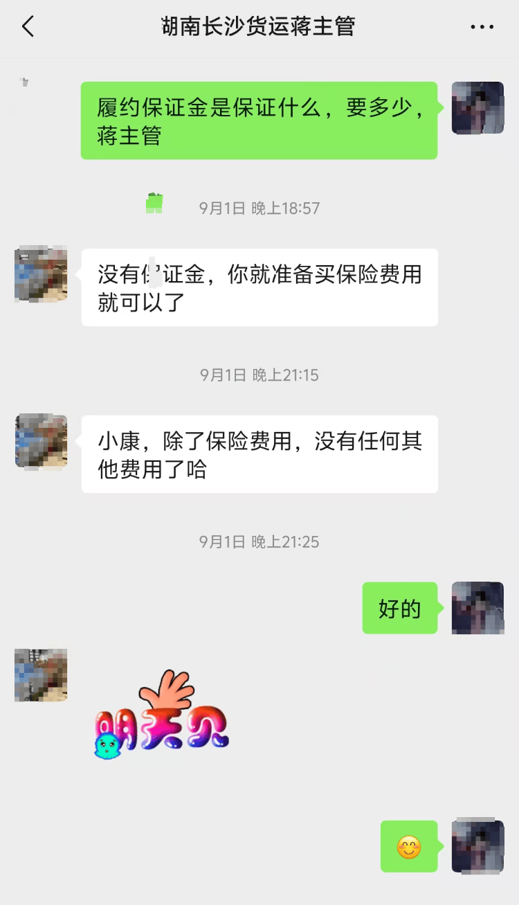 求职变以租代购买车?男子应聘司机却先交两万六<strong></p>
<p>鲸鱼币</strong>,公司:没协商余地,去起诉