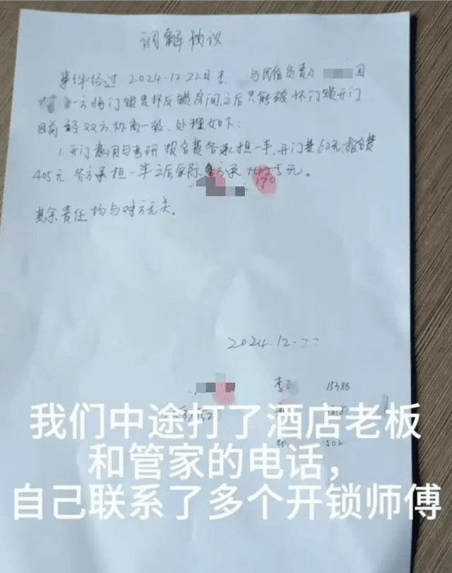 云南3名女生因门锁损坏被困民宿<strong></p>
<p>鲸鱼币</strong>，错过考研最后一科！最新回应