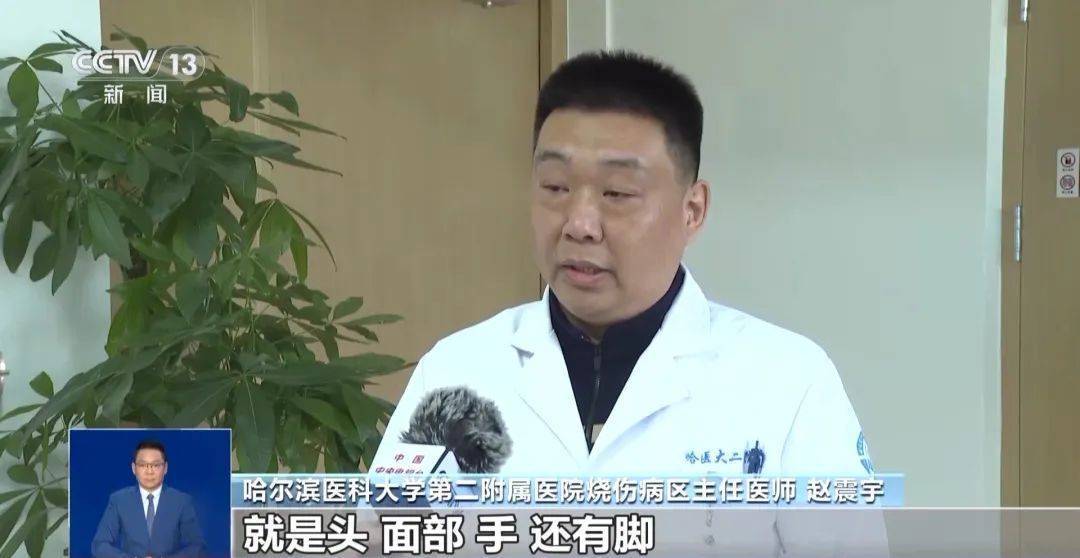 南方游客在哈尔滨“泼水成冰”受伤<strong></p>
<p>鲸鱼币</strong>!最新提醒