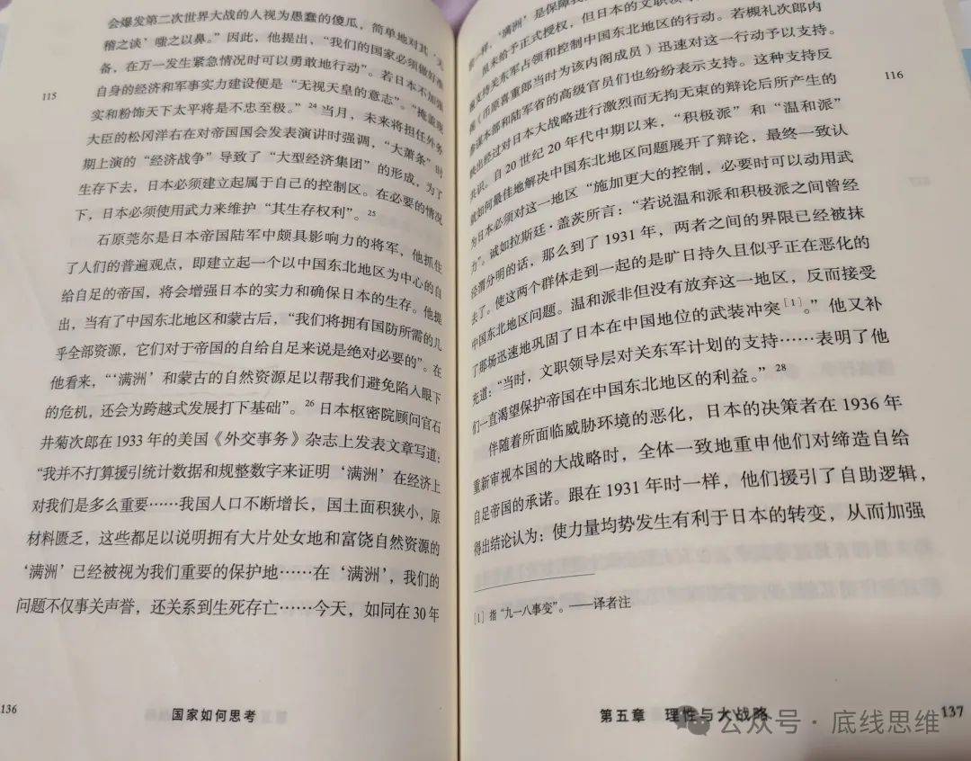 "我不是好战分子<strong></p>
<p>鲸鱼币</strong>，中美之间战争并非不可避免"