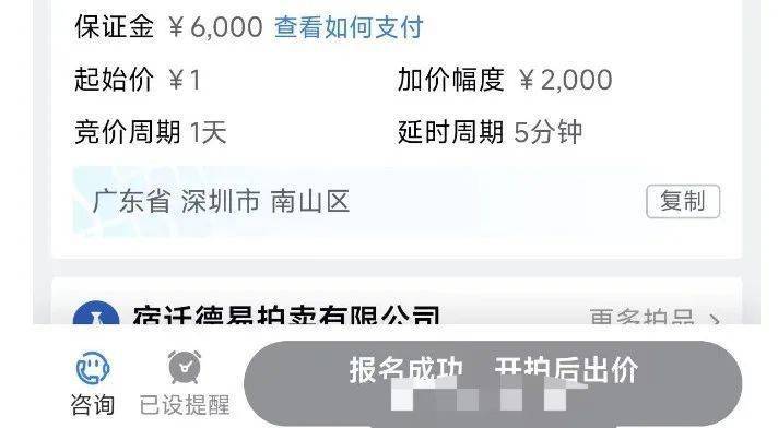 1元起拍<strong></p>
<p>鲸鱼币</strong>,恒大地产集团1.2亿元债权拍卖参与者众多