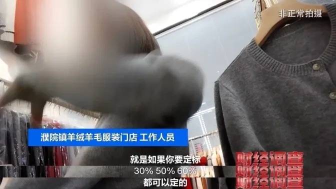 “宣称含70%羊绒<strong></p>
<p>wfee币</strong>，实际为零”！鄂尔多斯通报