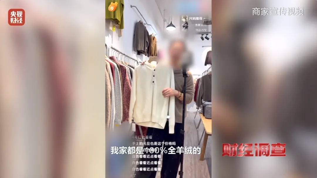 “宣称含70%羊绒<strong></p>
<p>wfee币</strong>，实际为零”！鄂尔多斯通报