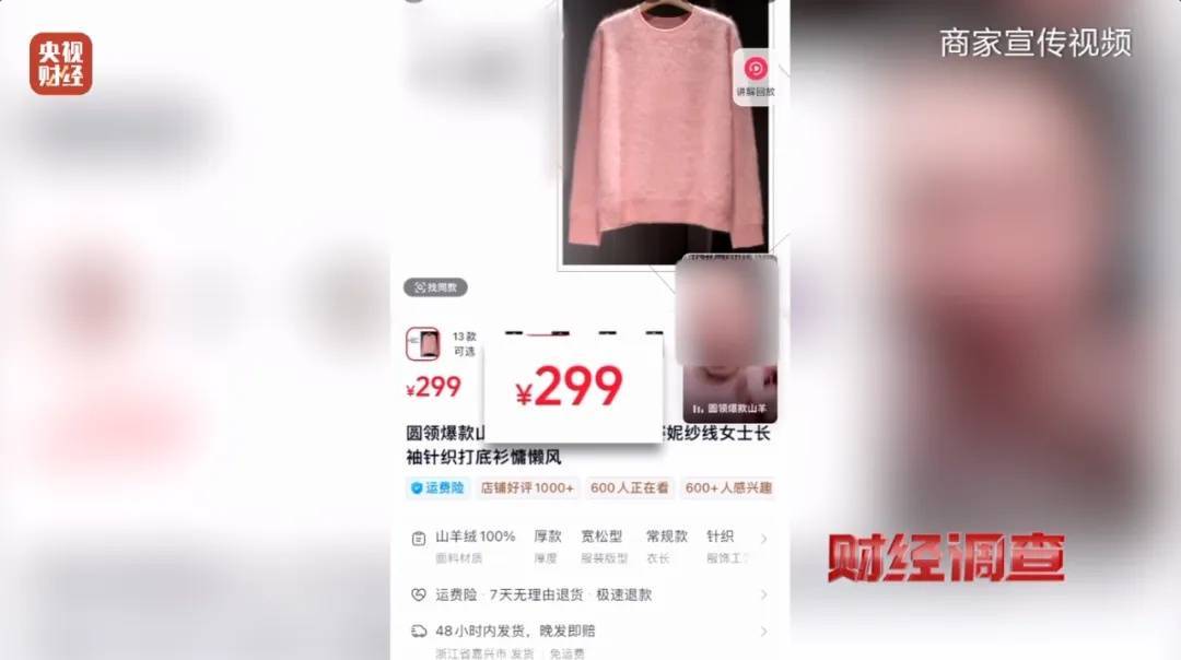 “宣称含70%羊绒<strong></p>
<p>wfee币</strong>，实际为零”！鄂尔多斯通报