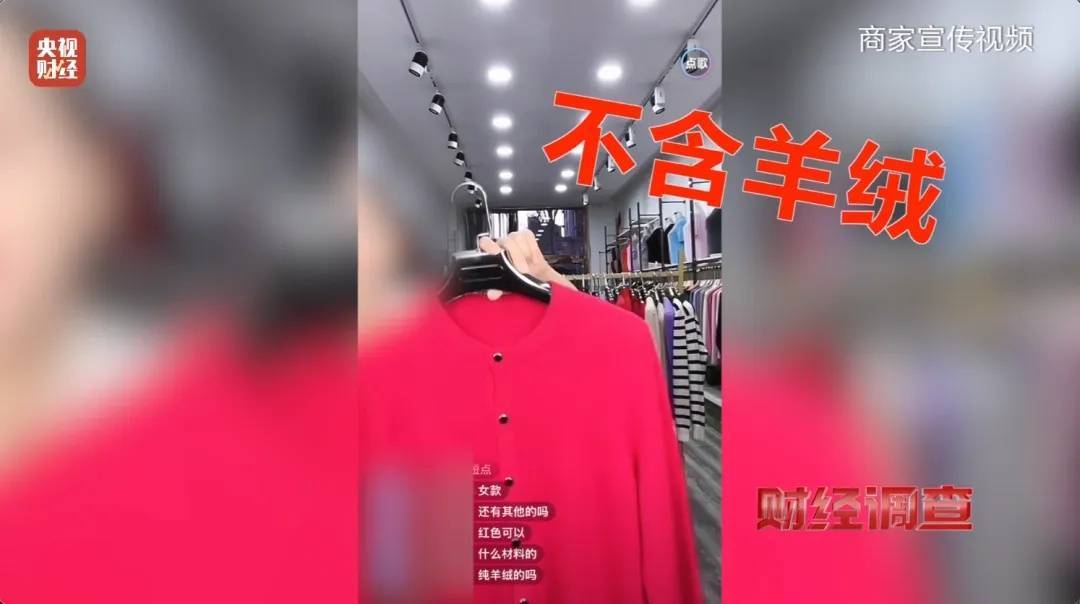 “宣称含70%羊绒<strong></p>
<p>wfee币</strong>，实际为零”！鄂尔多斯通报