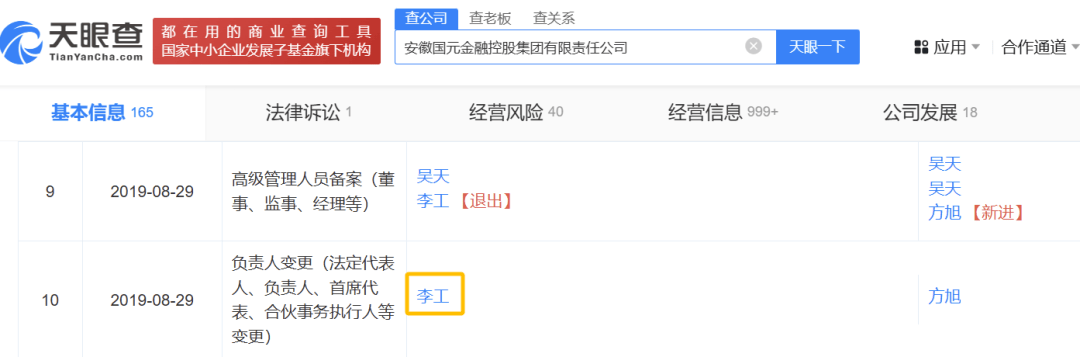 突然<strong></p>
<p>wfee币</strong>,李工被查!