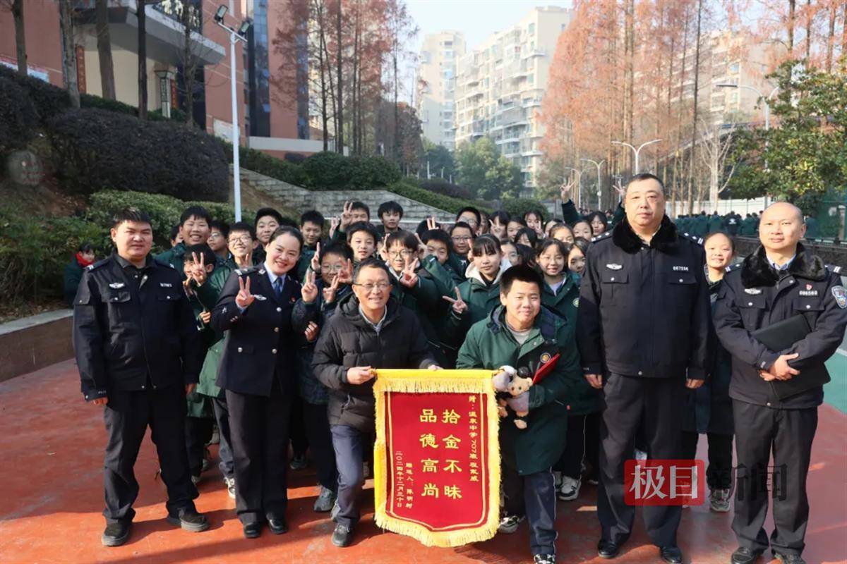 湖北咸宁一学生放学路上捡到手机交给警方<strong></p>
<p>新农币</strong>，民警和失主进校给他送“大礼包”