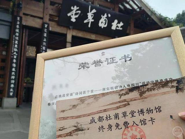 成都女博士二十多分钟背诵83首古诗词<strong></p>
<p>新农币</strong>，获杜甫草堂终身免票：两个月背了超6400字