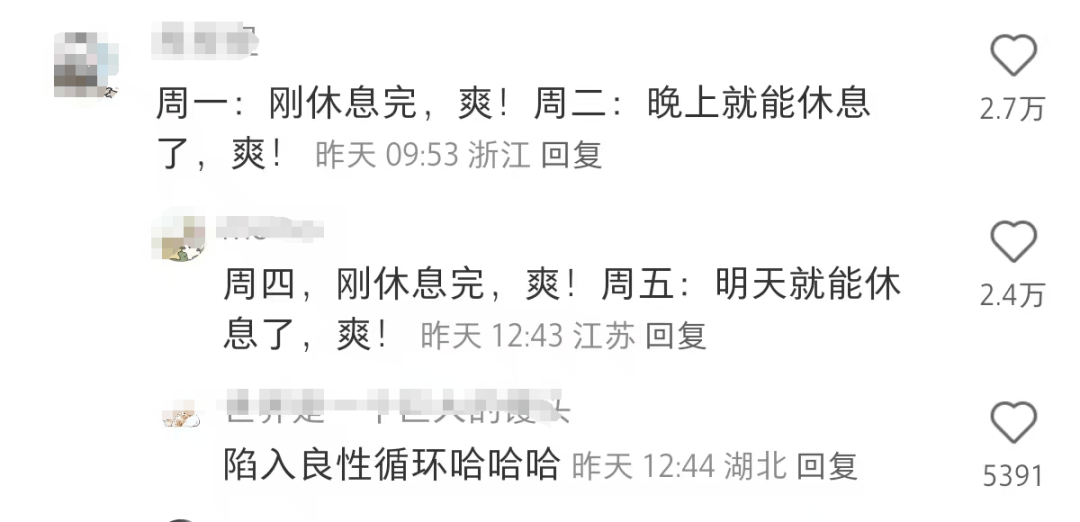 元旦让打工人实现了上四休三<strong></p>
<p>新农币</strong>!网友:可以一直周三放假吗?