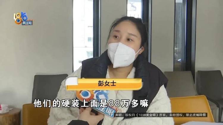 1100万买的别墅<strong></p>
<p>新农币</strong>,装修花了500万,她说“根本没法睡”