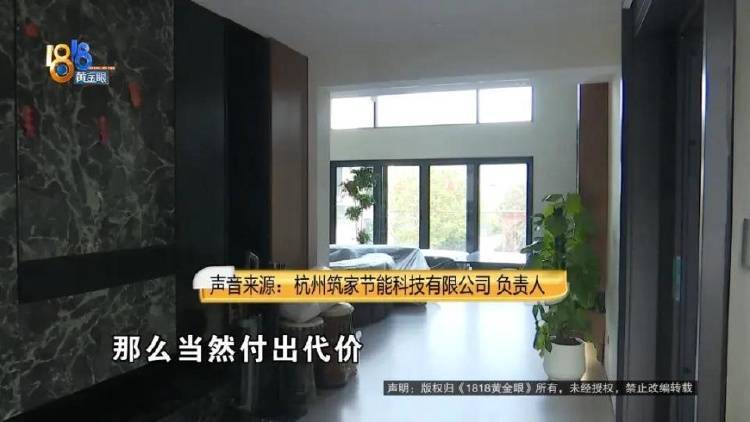 1100万买的别墅<strong></p>
<p>新农币</strong>,装修花了500万,她说“根本没法睡”