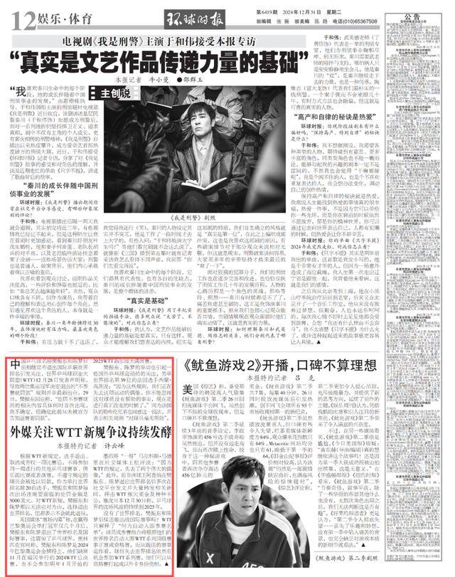 外媒惊呼：这震惊<strong></p>
<p>新农币</strong>了乒乓球界