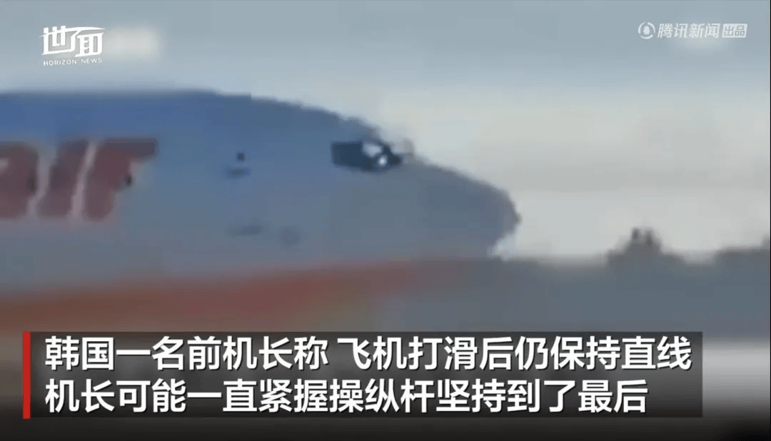 韩国空难机长最后动作曝光<strong></p>
<p>币行情app</strong>,“他可能一直紧握操纵杆坚持到了最后”!涉嫌职务过失致死,涉事航司高管被禁止出国!调查中飞机残骸再次起火