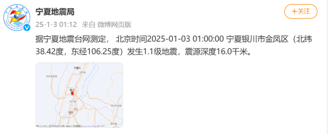 今天凌晨宁夏又多次地震<strong></p>
<p>币行情app</strong>!紧急提醒