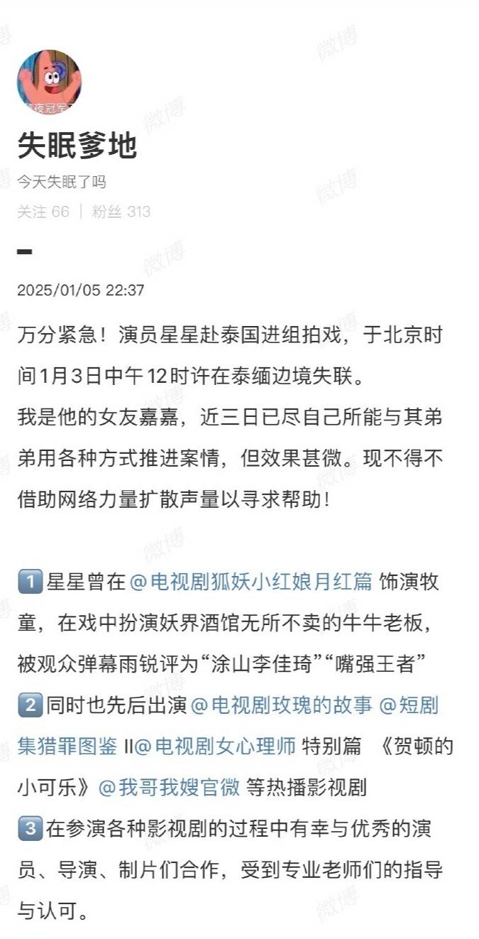 黄子韬开直播炮轰演员王星失联事件招聘组:打着副导演旗号做伤天害理的事<strong></p>
<p>炒币的网站</strong>,我看不惯