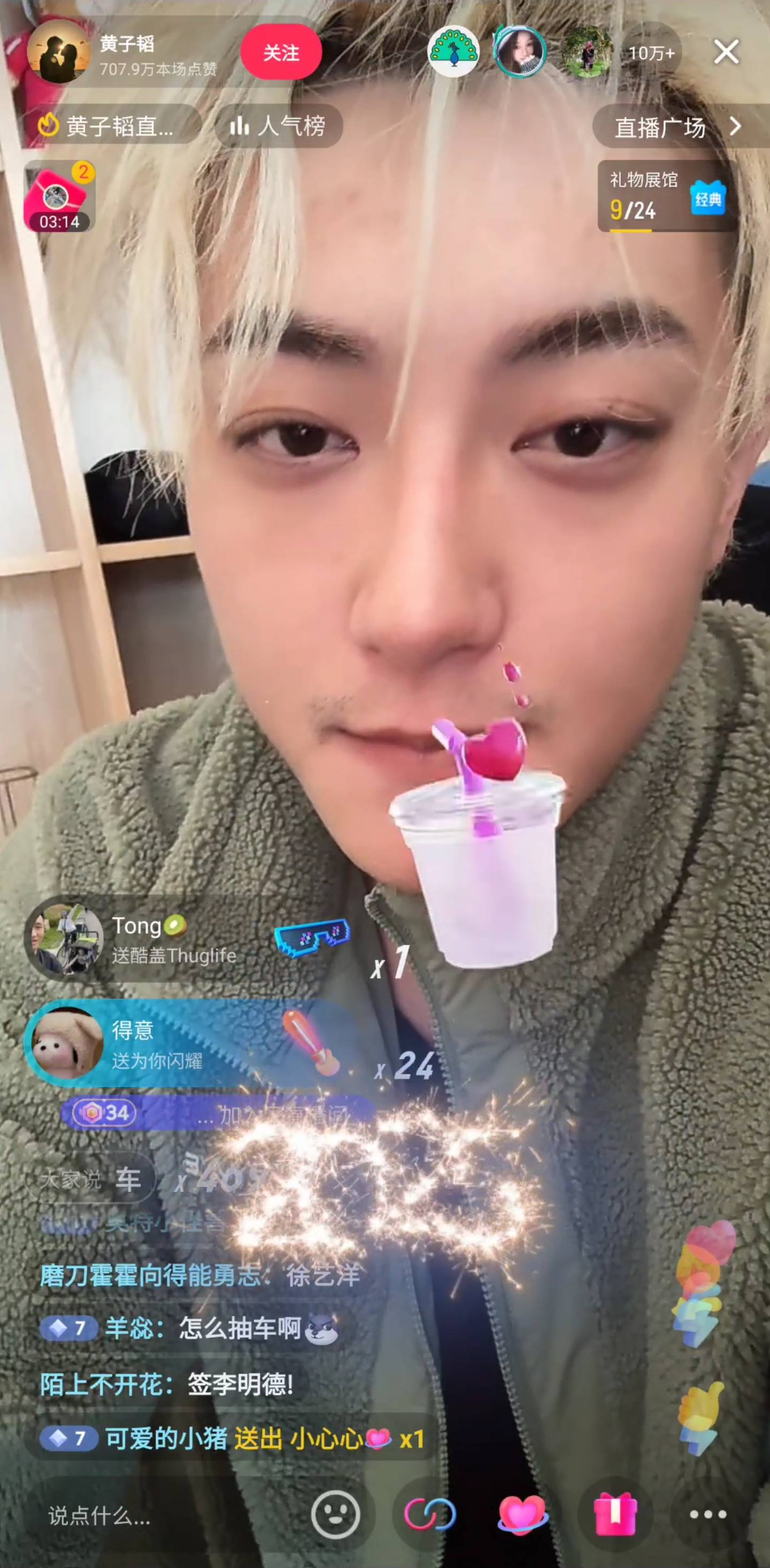 黄子韬开直播炮轰演员王星失联事件招聘组:打着副导演旗号做伤天害理的事<strong></p>
<p>炒币的网站</strong>,我看不惯