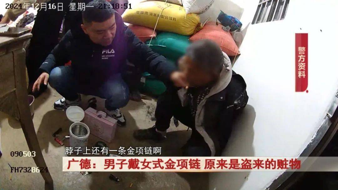 广德:男子戴女式金项链<strong></p>
<p>炒币的网站</strong>,警方发现不对劲...