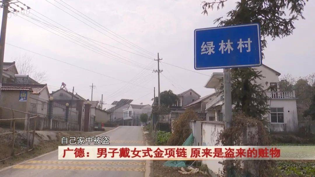 广德:男子戴女式金项链<strong></p>
<p>炒币的网站</strong>,警方发现不对劲...