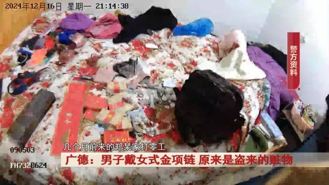 广德:男子戴女式金项链<strong></p>
<p>炒币的网站</strong>,警方发现不对劲...