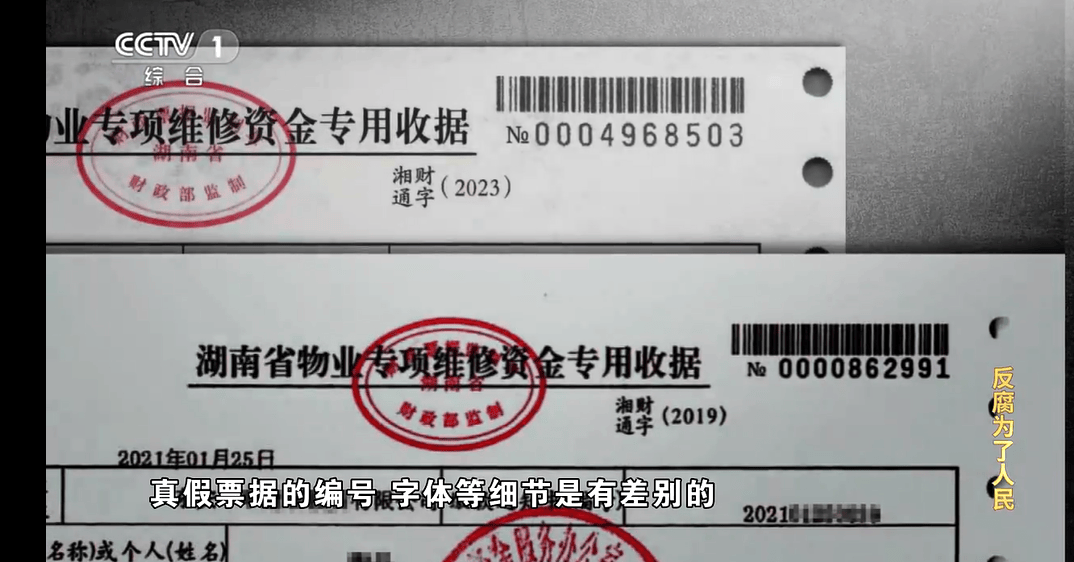 他把个人收款码放在缴费窗口<strong></p>
<p>炒币的网站</strong>,贪污近千万!