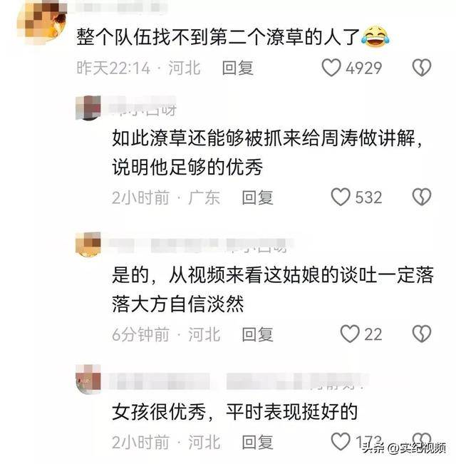 周涛来邯郸<strong></p>
<p>炒币的网站</strong>,出圈的竟然是旁边的鸡窝头讲解员,周涛:孩子刚睡醒