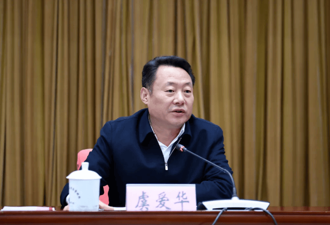 安徽省委副书记、政法委书记虞爱华<strong></p>
<p>炒币的网站</strong>，职务调整