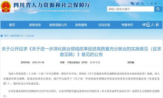 四川拟取消应届生身份限制<strong></p>
<p>炒币的网站</strong>，调整公招年龄上限