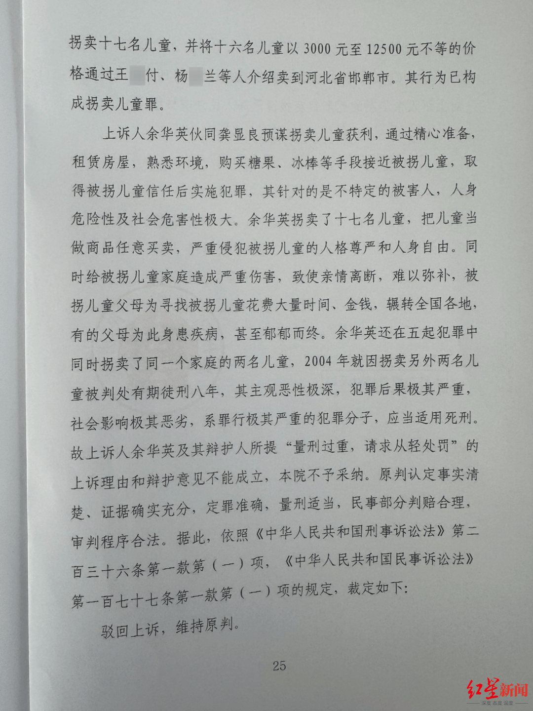 律师称死刑复核快的一般要两三个月 杨妞花:余华英在死刑复核阶段申请<strong></p>
<p>炒币的网站</strong>了法律援助