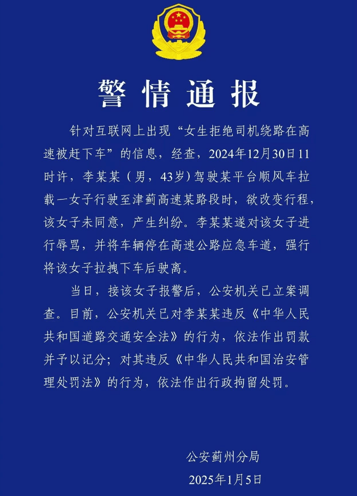 女生被高速“甩客”<strong></p>
<p>炒币的网站</strong>，顺风车安全出行靠什么 | 新京报快评