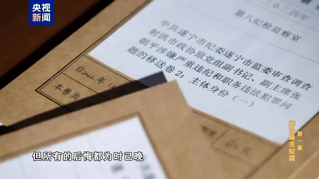 四川一干部受贿400余万元<strong></p>
<p>炒币的网站</strong>，每次收钱都要“退还”几捆