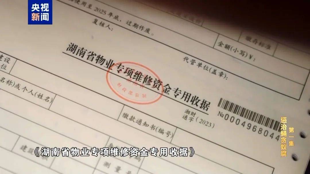 胆大妄为！为截留挪用资金<strong></p>
<p>炒币的网站</strong>，他把个人收款码贴在办事大厅