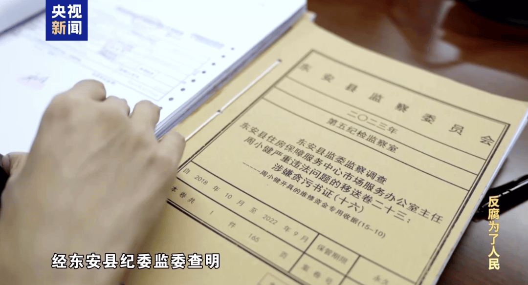 胆大妄为！为截留挪用资金<strong></p>
<p>炒币的网站</strong>，他把个人收款码贴在办事大厅