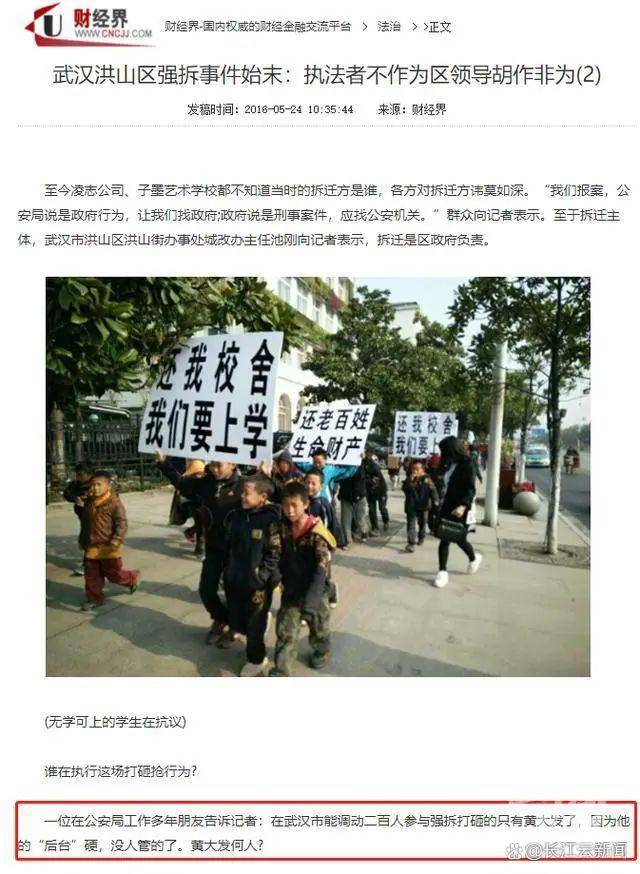 “武汉高启强”涉黑组织<strong></p>
<p>币金网</strong>,被湖北公安机关打掉