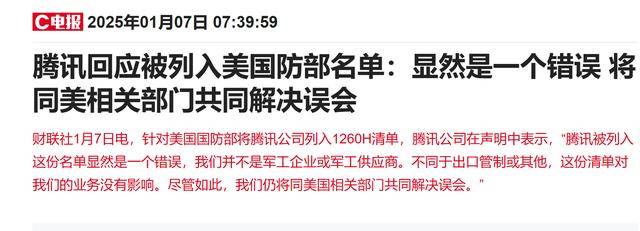 腾讯遭遇 “军工危机” 机构如何看待<strong></p>
<p>币金网</strong>?