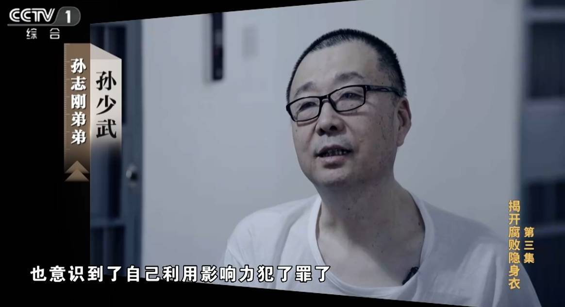 大搞“一家两制”<strong></p>
<p>币金网</strong>！“老虎”与妻子出镜忏悔