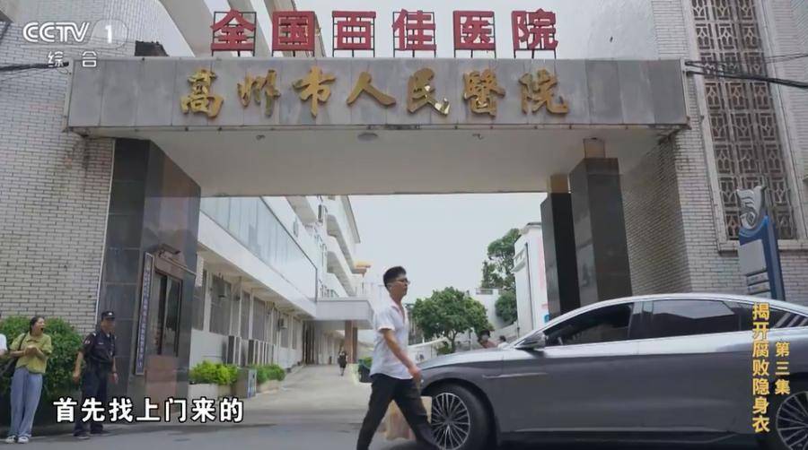 医院院长收回扣超两亿<strong></p>
<p>币金网</strong>！在阳台设计夹层藏钱