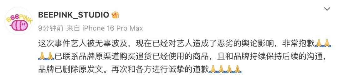 知名乐队买衣服表演后再退款<strong></p>
<p>币金网</strong>？造型师回应