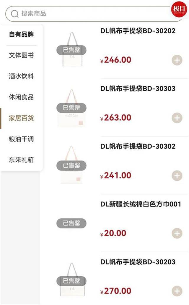 胖东来帆布包上市不久即被抢购一空<strong></p>
<p>玩币圈</strong>，为绣“自由・爱”字样要用18500针