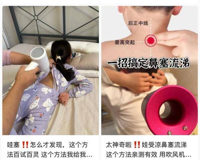 热闻丨奶奶用吹风机给孩子暖背致其深度烧伤<strong></p>
<p>合约币走势</strong>,如何安全使用吹风机