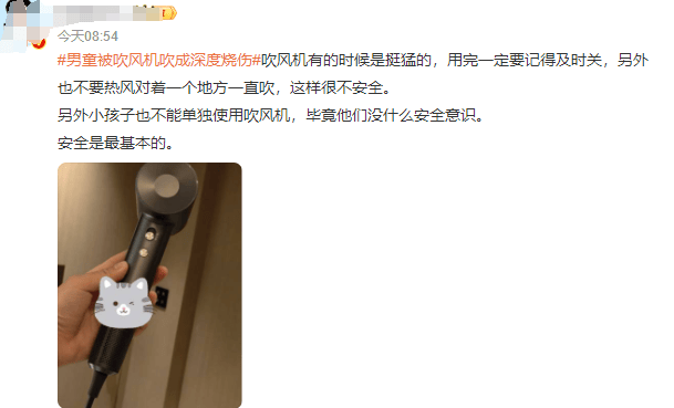 热闻丨奶奶用吹风机给孩子暖背致其深度烧伤<strong></p>
<p>合约币走势</strong>,如何安全使用吹风机