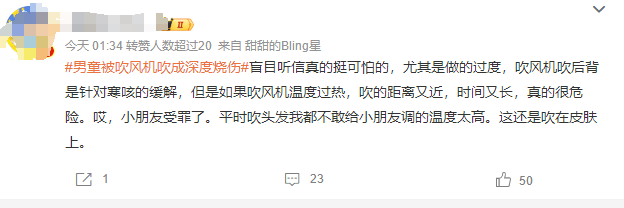 热闻丨奶奶用吹风机给孩子暖背致其深度烧伤<strong></p>
<p>合约币走势</strong>,如何安全使用吹风机