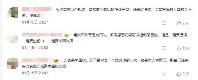 热闻丨奶奶用吹风机给孩子暖背致其深度烧伤<strong></p>
<p>合约币走势</strong>,如何安全使用吹风机