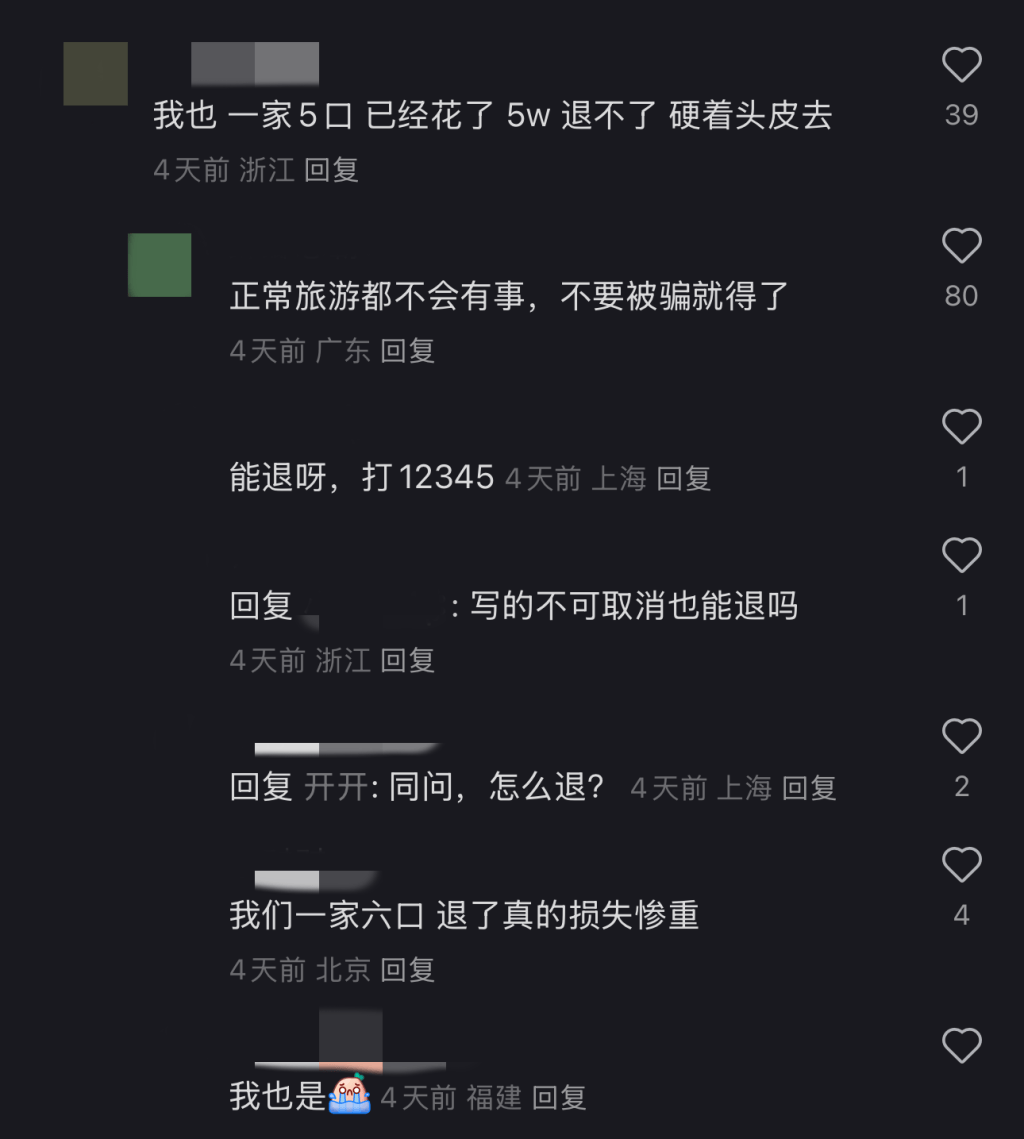 取消<strong></p>
<p>合约币走势</strong>!退款!损失30000多元也不要了……