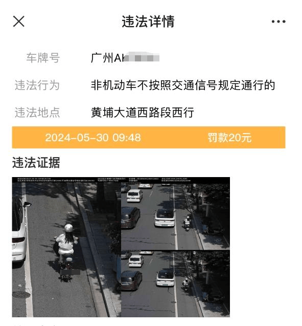 因20元电动自行车罚款<strong></p>
<p>合约币走势</strong>,广州一女子将市政府告上法庭 需求与治理如何两全?